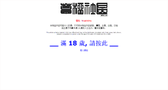 Desktop Screenshot of chinadizai.com