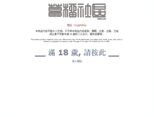 Tablet Screenshot of chinadizai.com